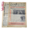 原版生日報50年代父親節禮物送爸爸媽情人節禮品1953 1959年