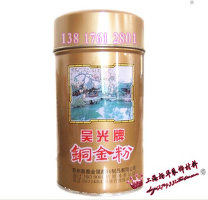 现货吴光牌铜金粉颜料粉青红光 青光 红光800目1000目1200净重1kg