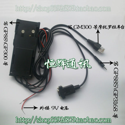 对讲机3合1写频线GP300/GP88/GP88S/GM300/3688写频线