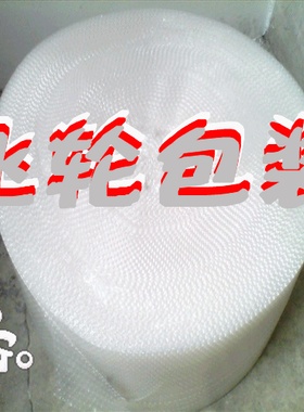 大泡普通气泡膜 气泡垫 一卷190米30厘米宽66元一卷包邮江浙沪