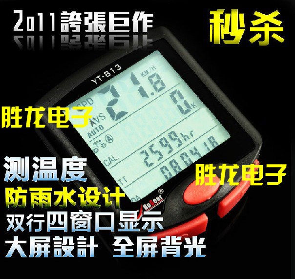 Compteur de vélo BOGEER - Ref 2418788 Image 1