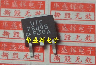 贴片三端稳压管UTC78D05L78D05L