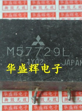 【华盛辉】 M57729H M57729L M57729 射频放大模块