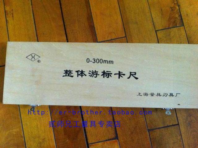 上海量具整体游标卡尺0-300 正品保障