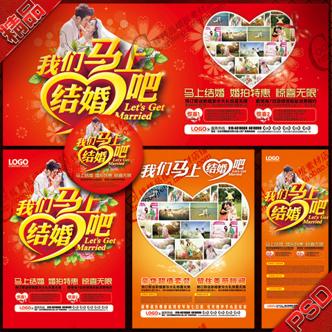 婚纱影楼宣传单.活动卡海报设计.X展架.彩页内页后期psd模板素材