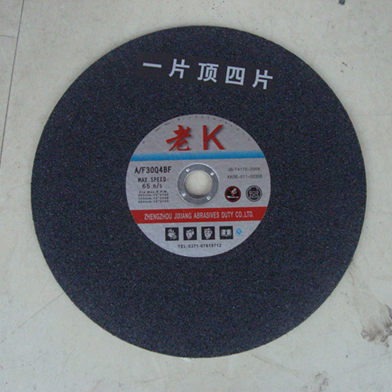 切割片砂轮切割砂轮平型树脂切片老K400*3.2*32MM