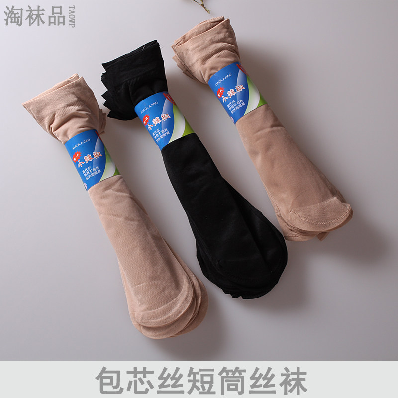 Chaussettes - collants simple - Ref 753599 Image 1