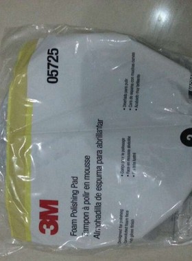 3M5725黑色波浪海绵轮 汽车车漆打蜡 05725抛光球 PN05725 1包2个