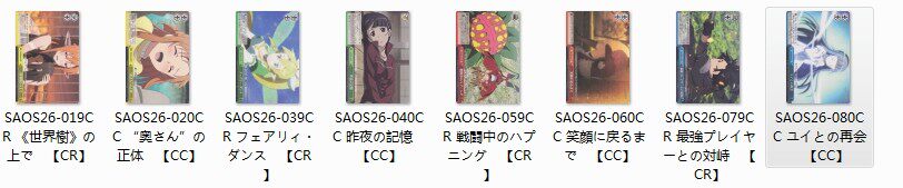 bushiroad刀剑神域黑白双翼