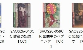 WS 黑白双翼 卡牌 刀剑神域VOL2 CX合集