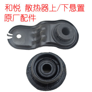 江淮和悦RS 三厢/两厢 散热器下悬置 下悬置总成 水箱下安装支架