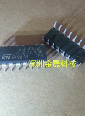 HCF4053BEY  ST DIP-16 25只起售 货源稳定 现货特价