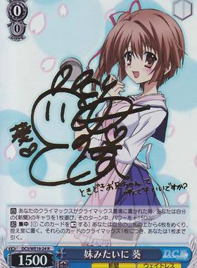 WS 黑白双翼 卡牌 DC3TV 妹みたいに　葵　SP