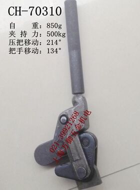 台湾嘉钢CH-70310 CH-70315多功能焊接夹钳 组立式焊接夹具 夹钳