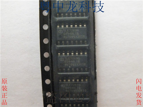 TLE7269G  SOP14 原装 可直拍