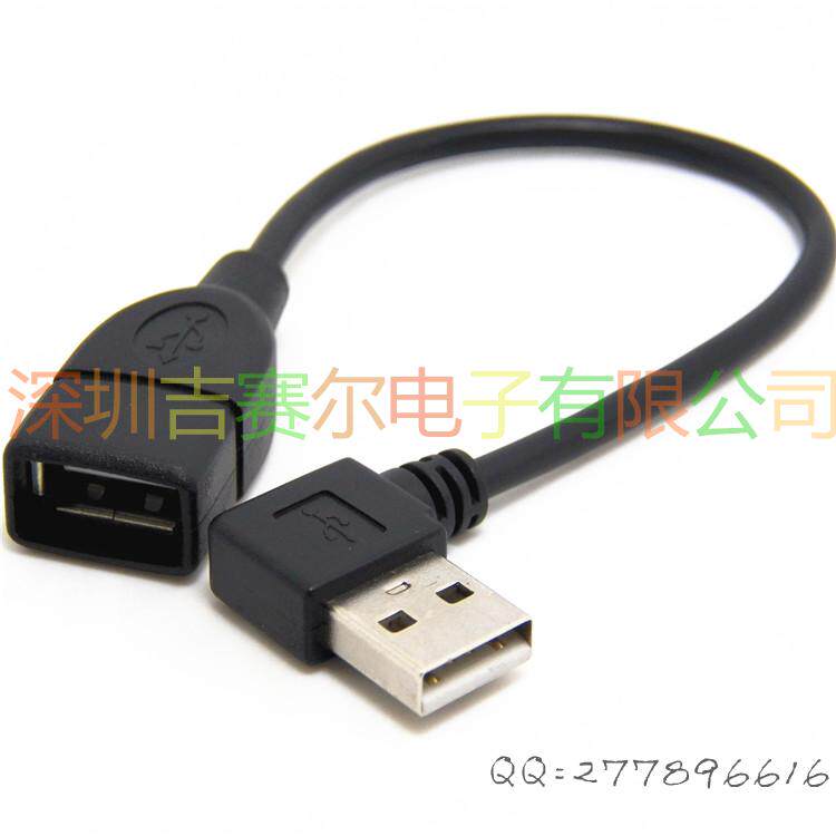 Prolongateur USB - Ref 434527 Image 1