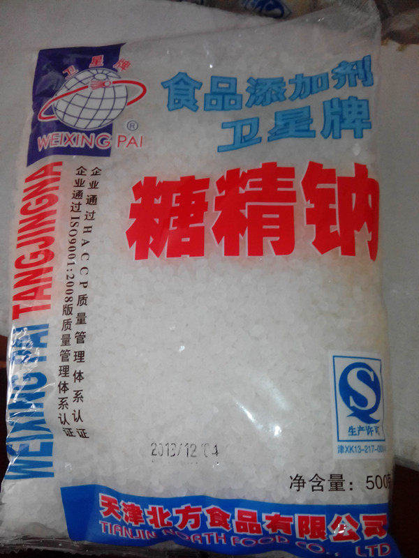 正品保证 食用糖精 北方卫星牌糖精钠 500倍蔗糖甜度 500克/袋