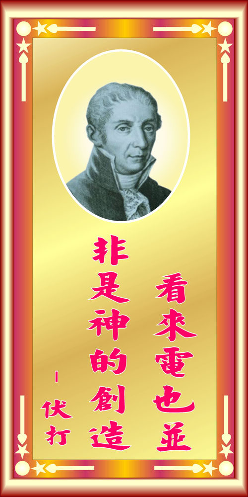 660海报印制展板素材399学校文化伏打名人名言