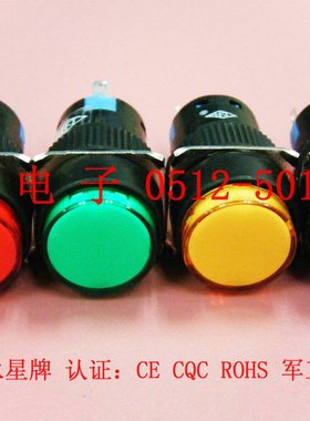 上海永星AD16指示灯 信号灯12V 标示灯 红黄绿蓝色 CE CQC认证