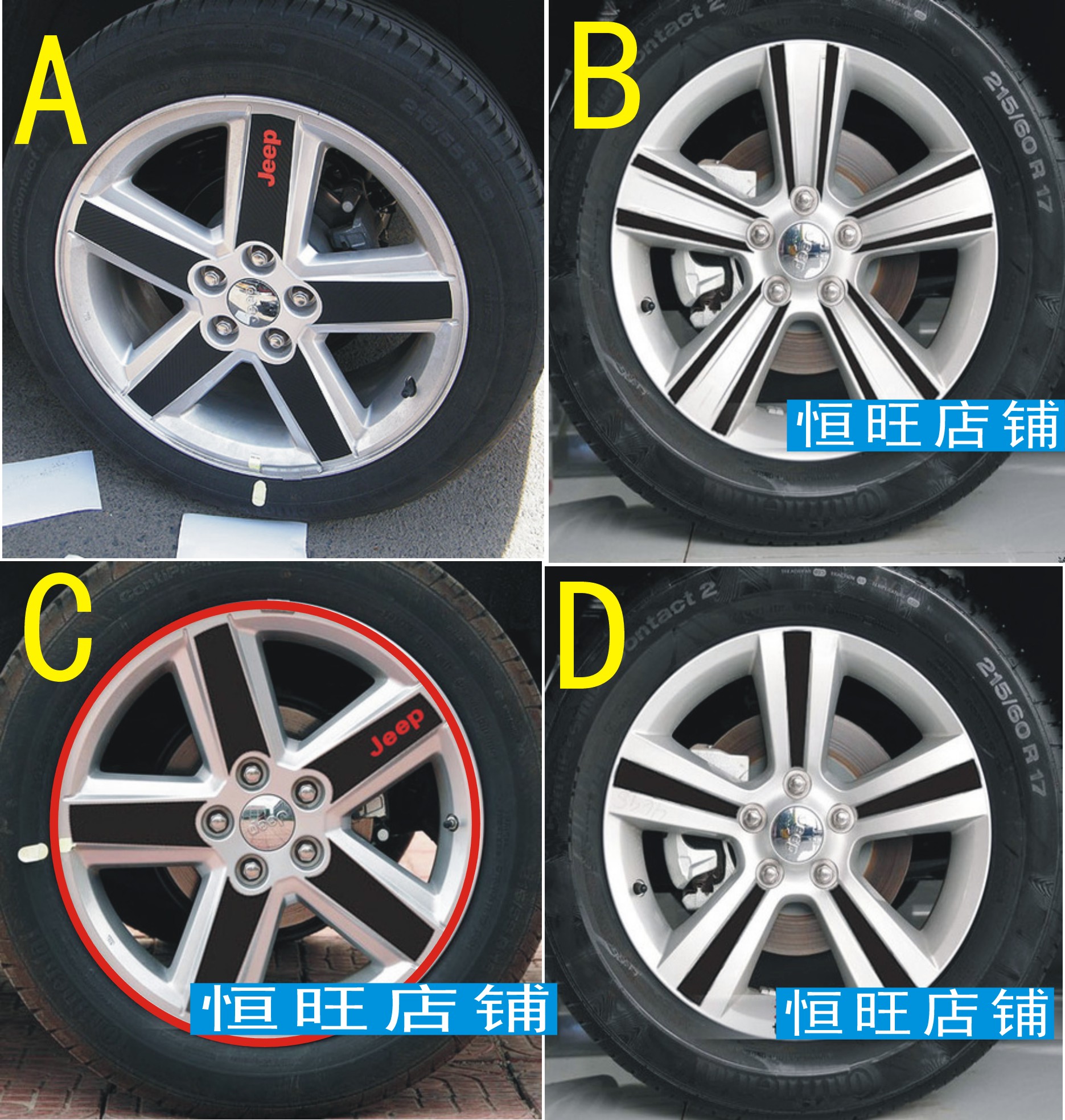 Jeep14款指南者 自由客轮毂贴 11 12 2013款Jeep改装专用碳纤维贴