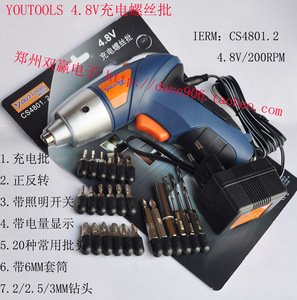 。包邮 EVERWIN/YOUTOOS 4.8V充电钻 电动起子 电动螺丝批刀(蓝黑