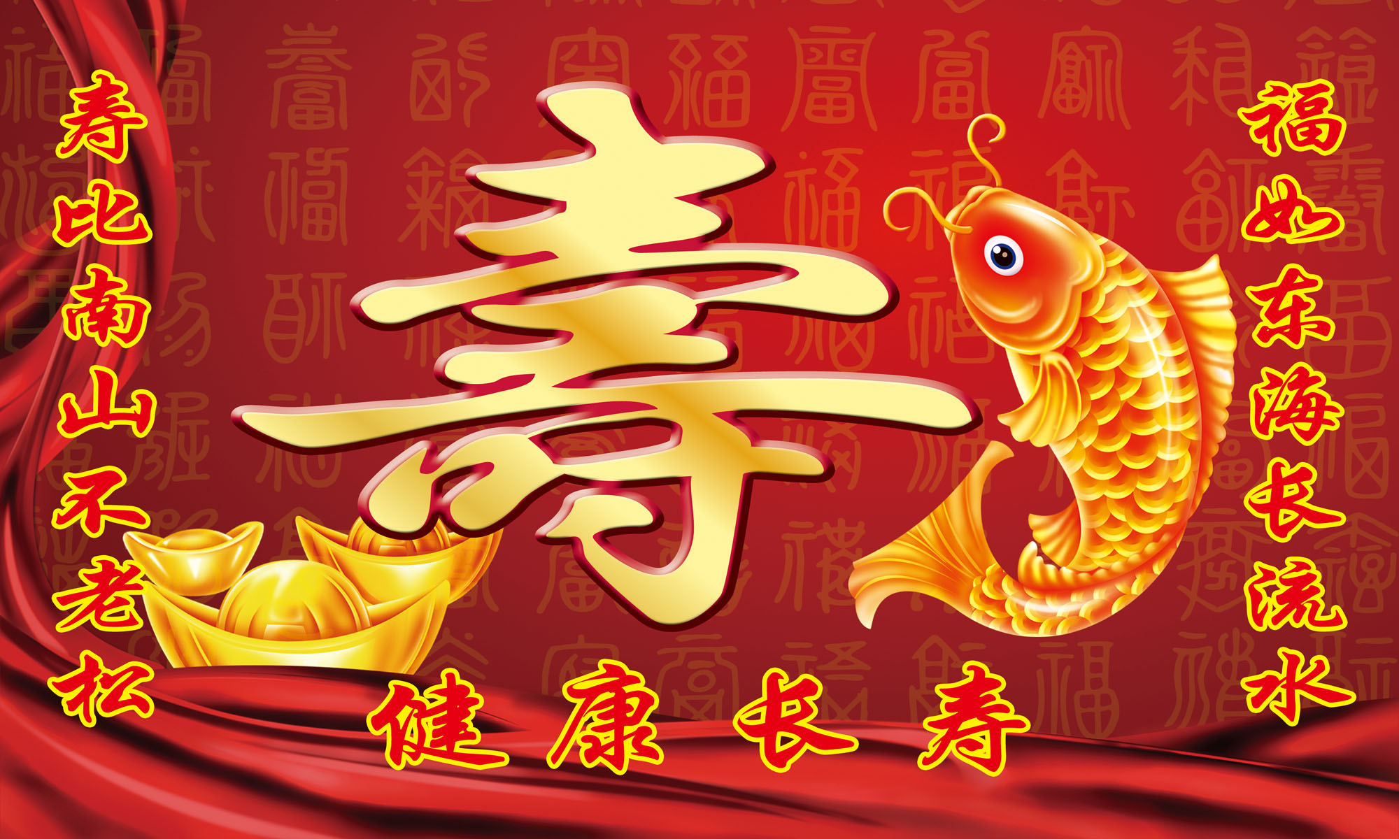 643海报印制海报展板素材524寿宴背景祝寿图