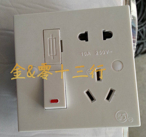 墙壁插座开关10个包邮