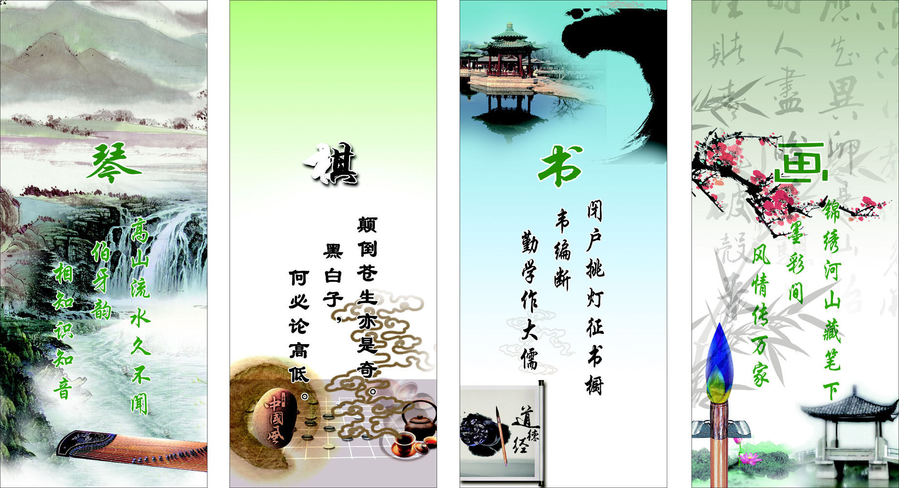 658海报印制展板素材739琴棋书画水墨国画挂图