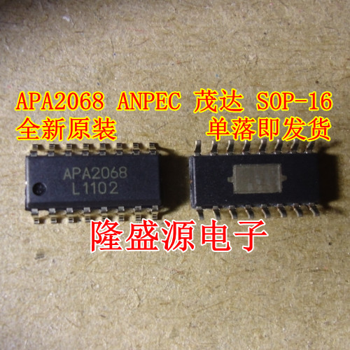 APA2068 ANPEC茂达 SOP-16专业配单全新原装直拍_虎窝淘