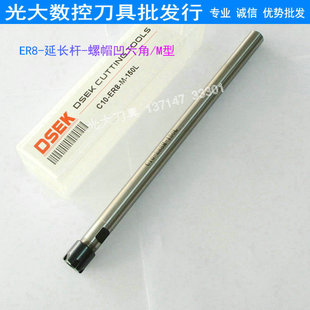 100L 150L延长杆铣刀杆铣刀夹头夹具 ER8 数控刀具ER加长杆C10