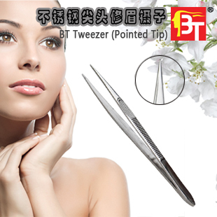 修眉镊子尖头修眉钳眉毛钳眉夹子眉镊子Tweezer(Point Tip)
