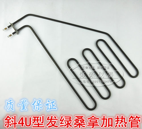 不锈钢发绿/桑拿房加热管/桑拿炉电热管/干蒸炉斜型4u发热管2KW