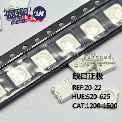 桥田|5050贴片LED 高亮红色 红光 发光二极管 (20只)