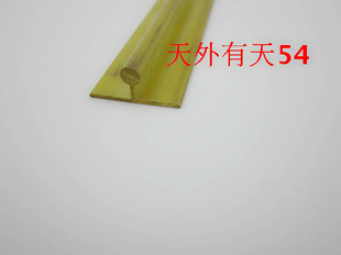 地板铜压条收边铜压边条 2.3公分移门铜滑轨 补缝铜条 加厚铜条