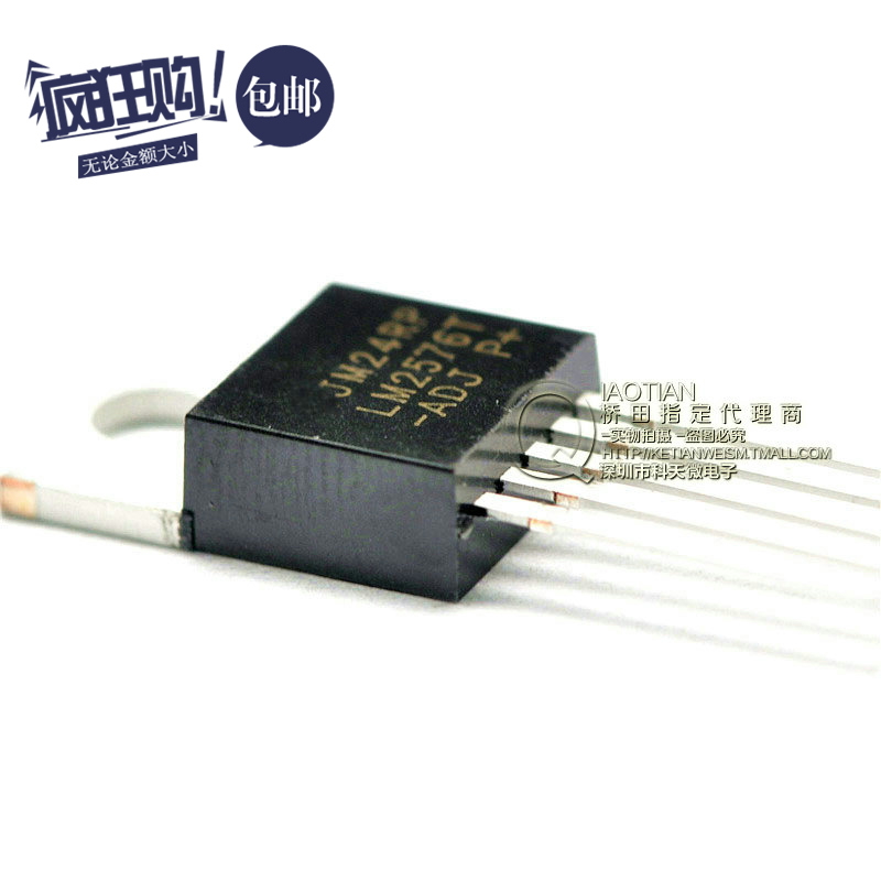 桥田|直插LM2576T-ADJ PMIC 稳压器 DC DC 切换稳压器TO-220(5只)
