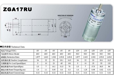 ZGA17RU 6V12V正科厂家直销永磁直流减速电机马达正反转调速