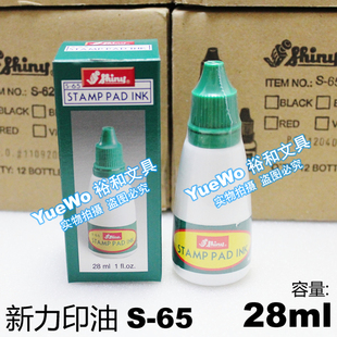 原装㊣ 台湾 shiny 新力印油 新力回墨印油 绿色 S-65 限时特价中