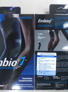 LP 272Z 全腿套塑身 运动护具 护小大腿 护膝 骑行足篮球护腿