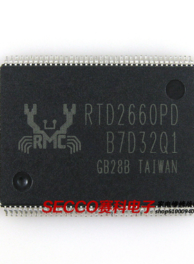 〖全新原装〗RTD2660PD 液晶驱动板IC芯片 集成电路 电子元器件