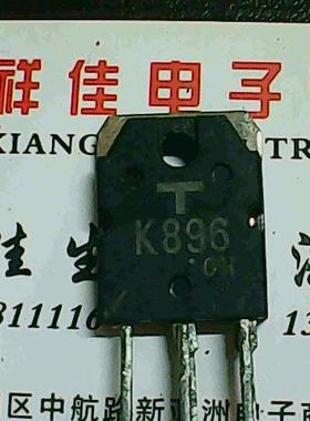 K896 原装进口拆机测好发货