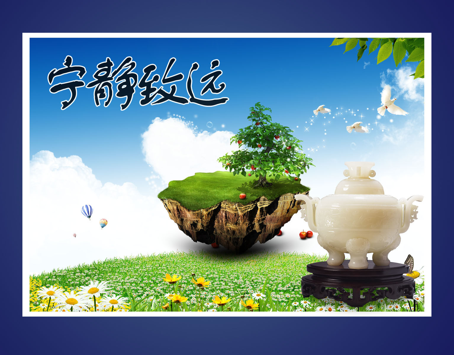 海报印制540设计展板素材1671校园文化 宁静致远设计