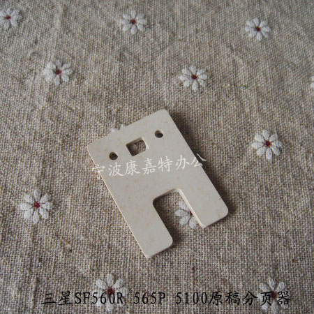 兼容 适用 三星560R 565P 5100P 55P 550 565PR ml808原稿分页器