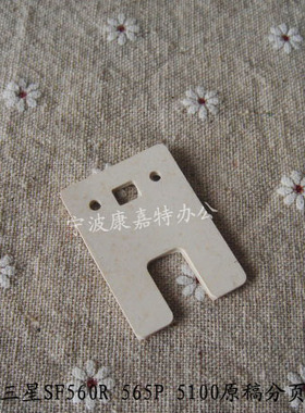 兼容 适用 三星560R 565P 5100P 55P 550 565PR ml808原稿分页器