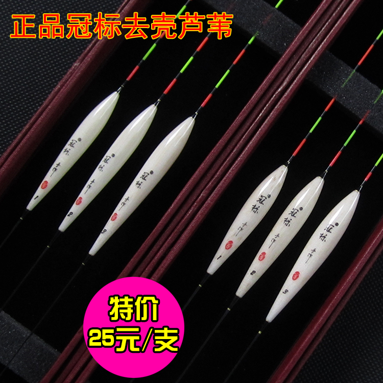 特价垂钓用品 正品冠标去壳芦苇浮漂大浮力漂鱼漂钓鱼浮漂 黄金款