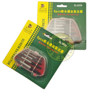 。得力工具多功能反丝滑丝反牙断丝断头螺丝取出器专业套装取丝器
