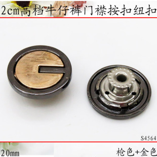 包邮 扣子金色皮衣扣摇头钮扣满 G型工字扣牛仔裤 20mm金属纽扣专卖
