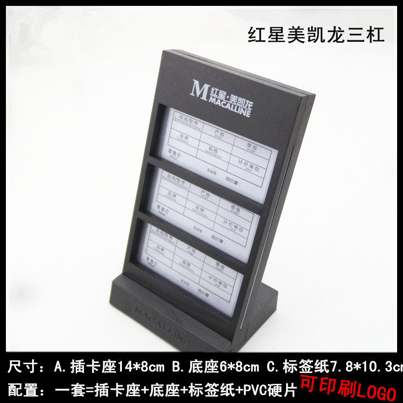红星美凯龙标价牌 商品家具家私家居价格牌 卫浴橱柜展示架价位牌