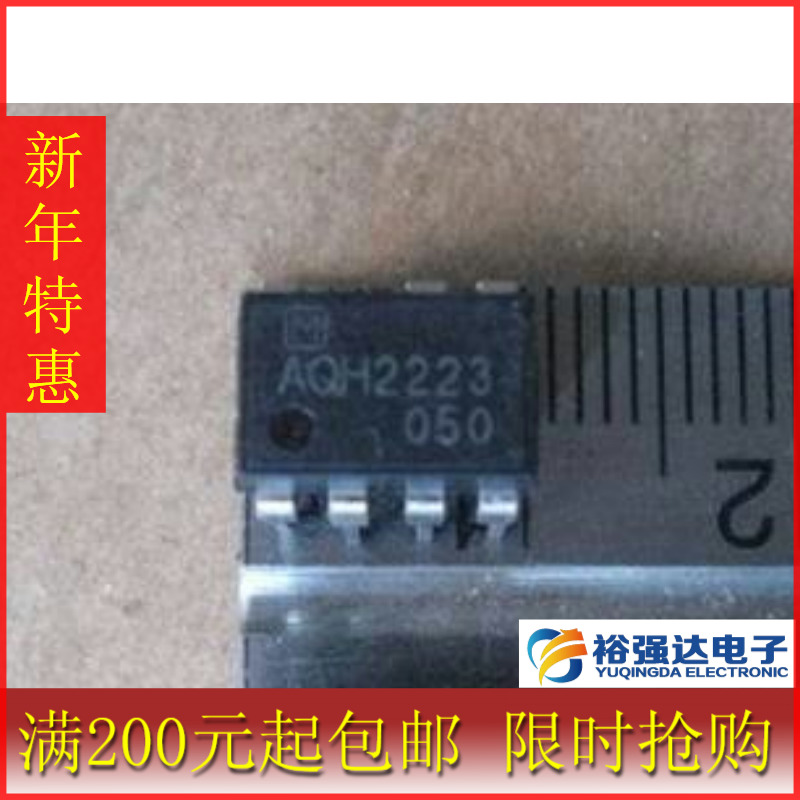 【裕强达电子】原装 AQH2223 DIP7 固态继电器