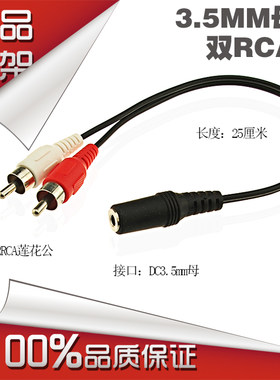 电脑电视音箱音频线转接线 RCA公头转3.5m音频线转接线 拍二送一