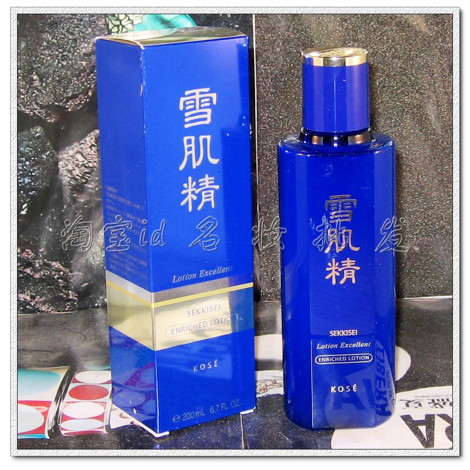 限时特价KOSE/高丝 金纯雪肌精优纯菁华水化妆水 200ml